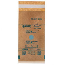 Pungi Sterilizare din Hartie Maro SteriT 75x150mm Set 100 buc - 1