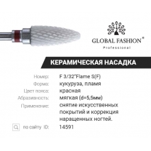 Bit (Cap) Freza Unghii ceramic, rosu, Flame S(F)